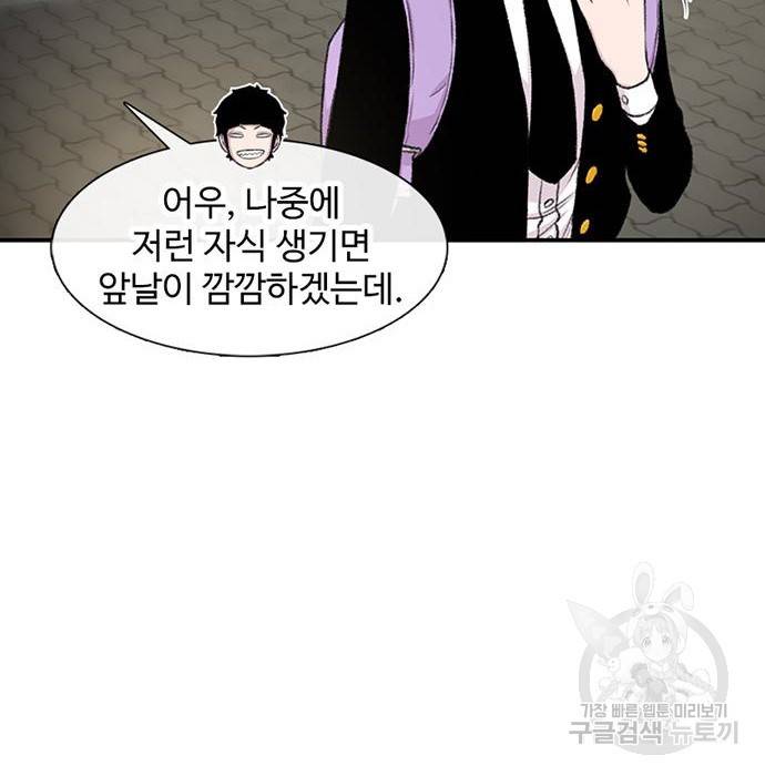 별이삼샵 134화 41