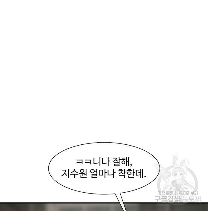 별이삼샵 134화 42