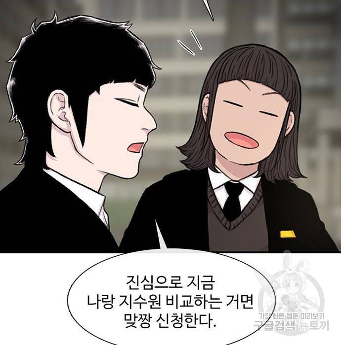 별이삼샵 134화 43