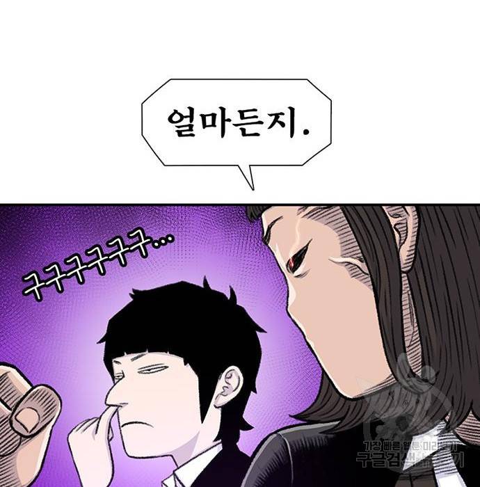 별이삼샵 134화 45
