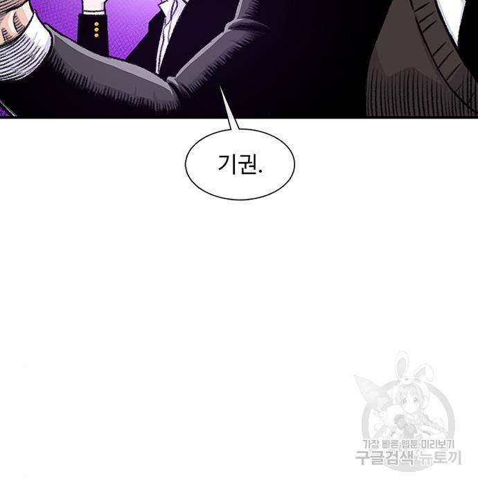 별이삼샵 134화 46