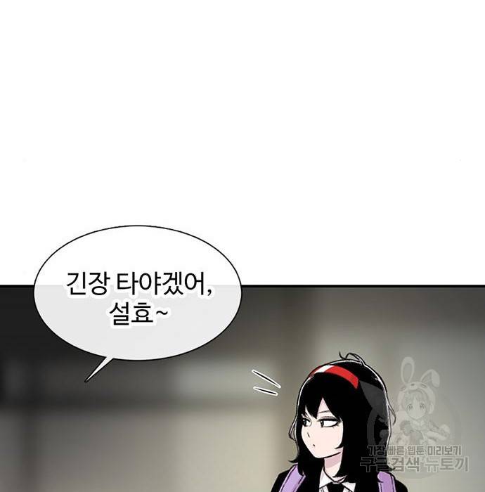 별이삼샵 134화 51