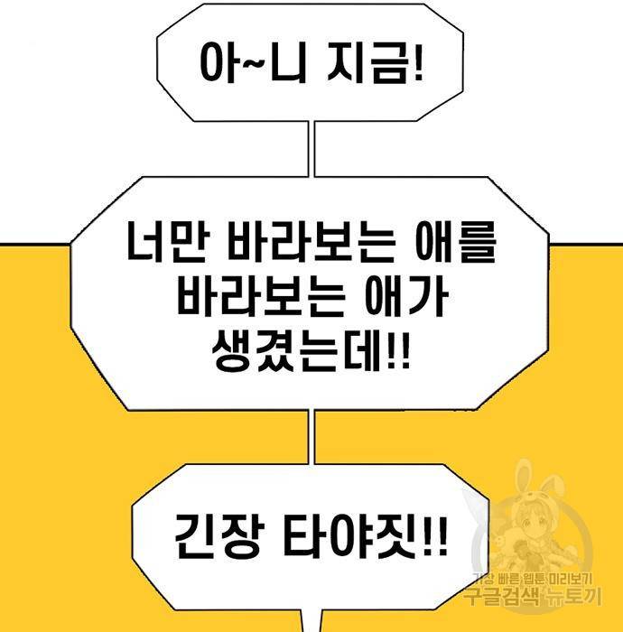 별이삼샵 134화 54