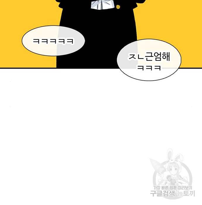 별이삼샵 134화 56