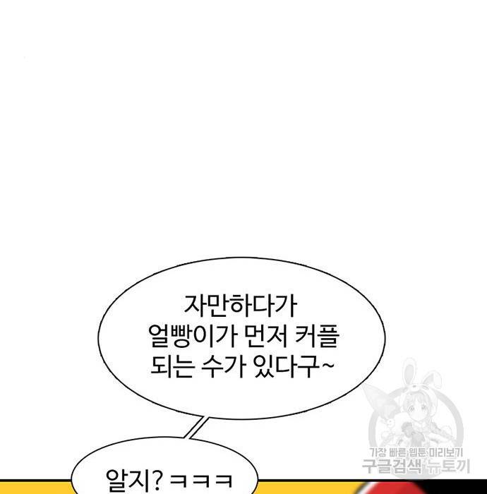 별이삼샵 134화 57