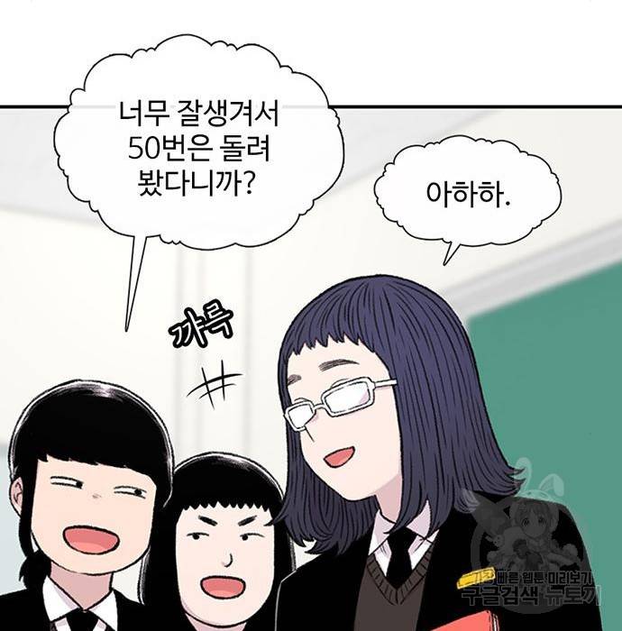 별이삼샵 134화 77