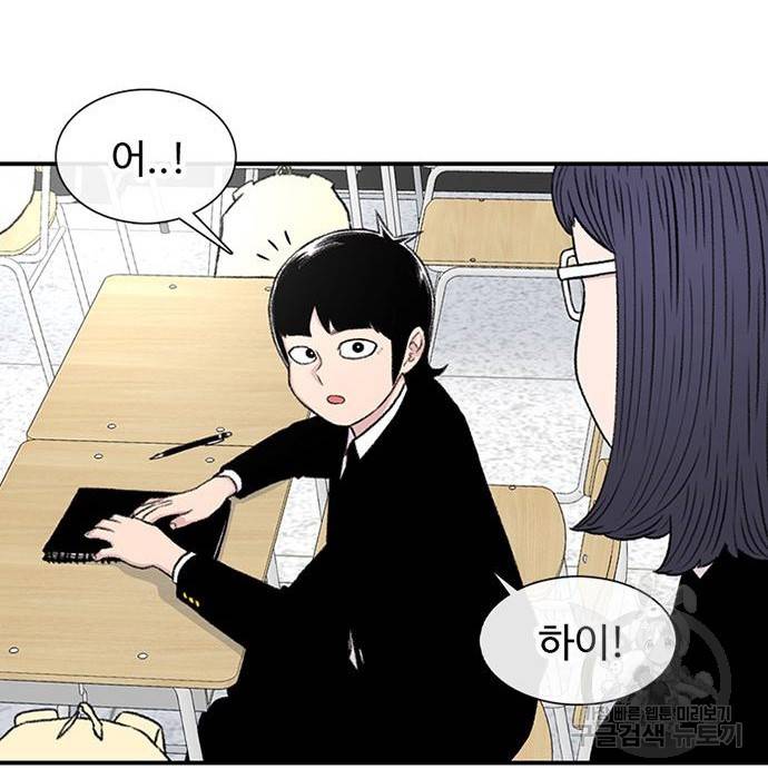 별이삼샵 134화 80