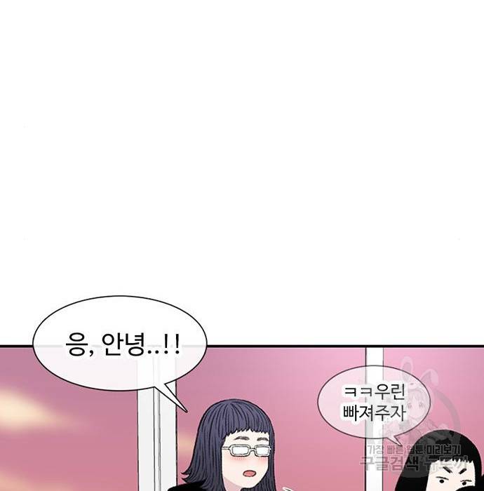 별이삼샵 134화 82