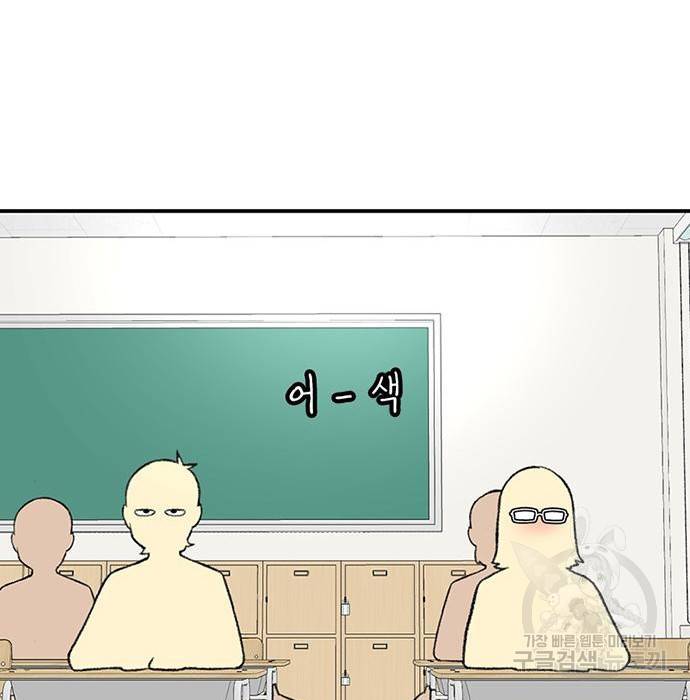 별이삼샵 134화 85