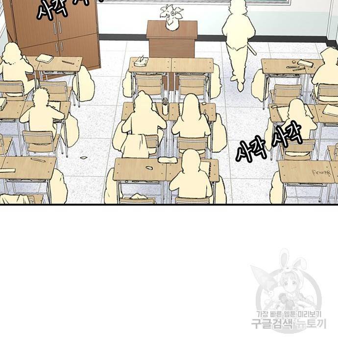별이삼샵 134화 88