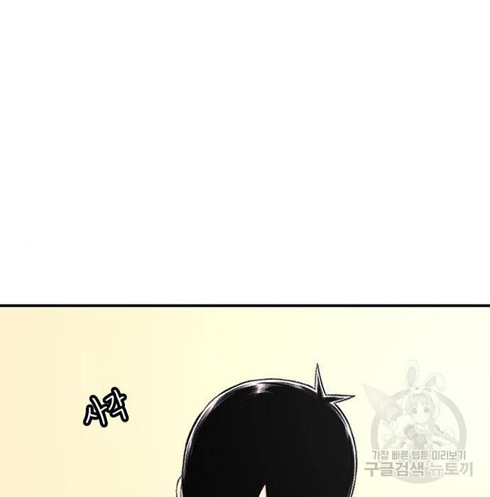 별이삼샵 134화 90