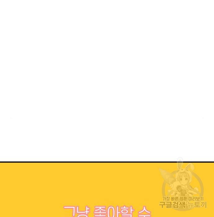 별이삼샵 134화 92