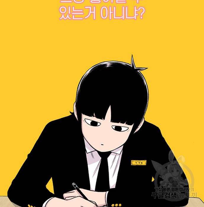 별이삼샵 134화 93