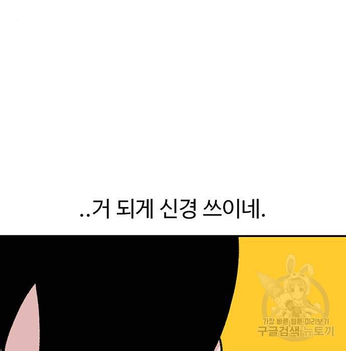 별이삼샵 134화 95
