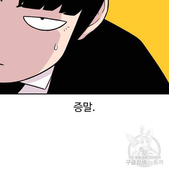 별이삼샵 134화 96