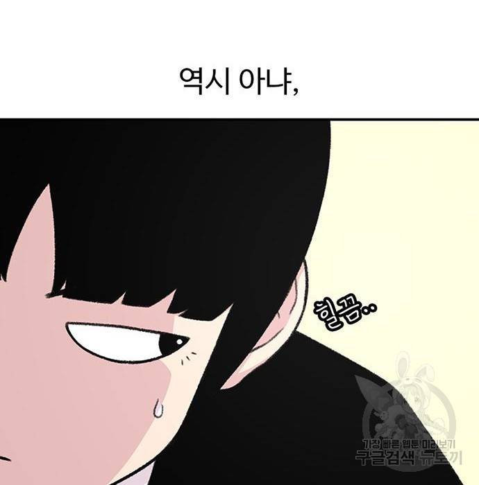 별이삼샵 134화 98