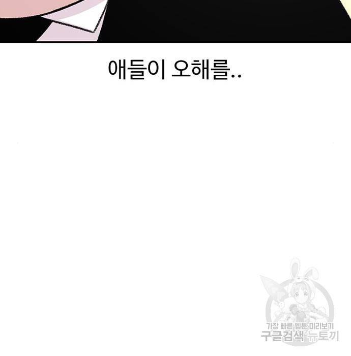 별이삼샵 134화 99