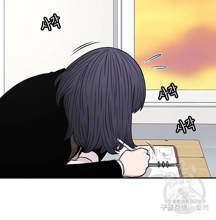 별이삼샵 134화 103