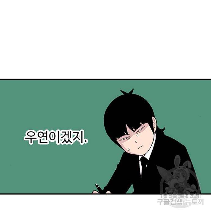 별이삼샵 134화 108