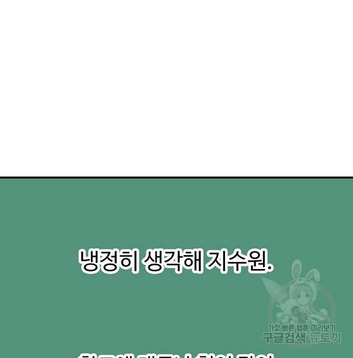별이삼샵 134화 110