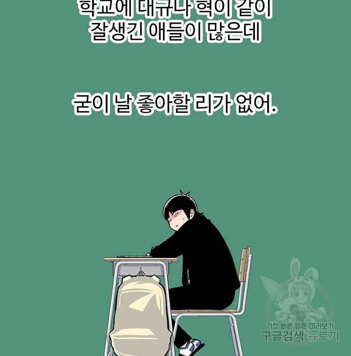 별이삼샵 134화 111