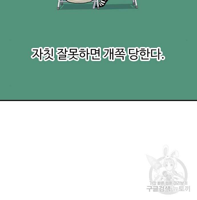 별이삼샵 134화 112
