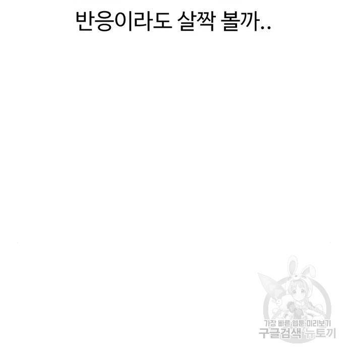 별이삼샵 134화 117