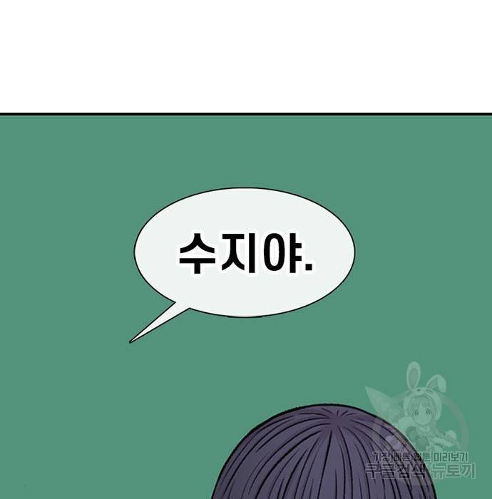 별이삼샵 134화 119