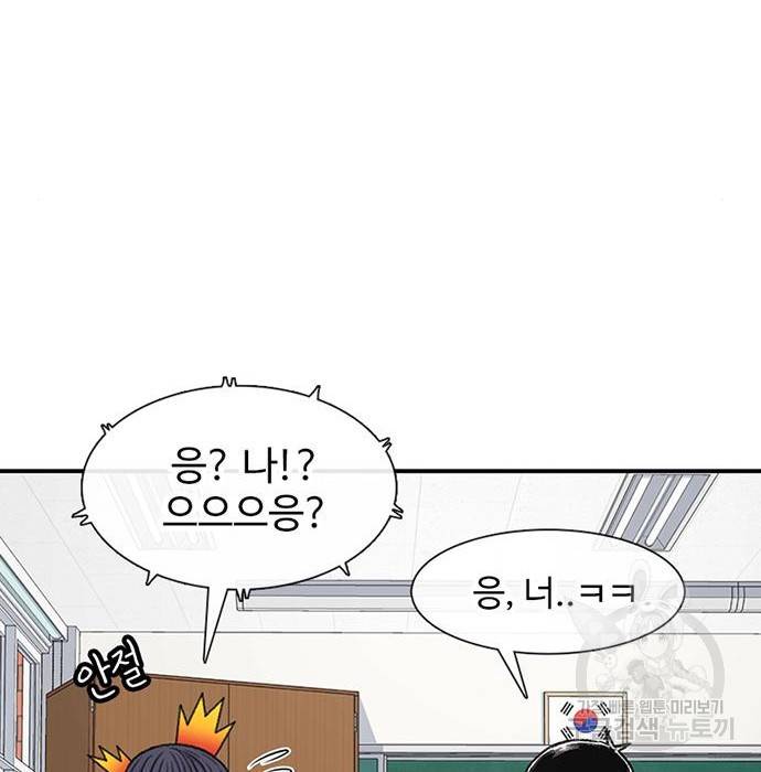 별이삼샵 134화 122