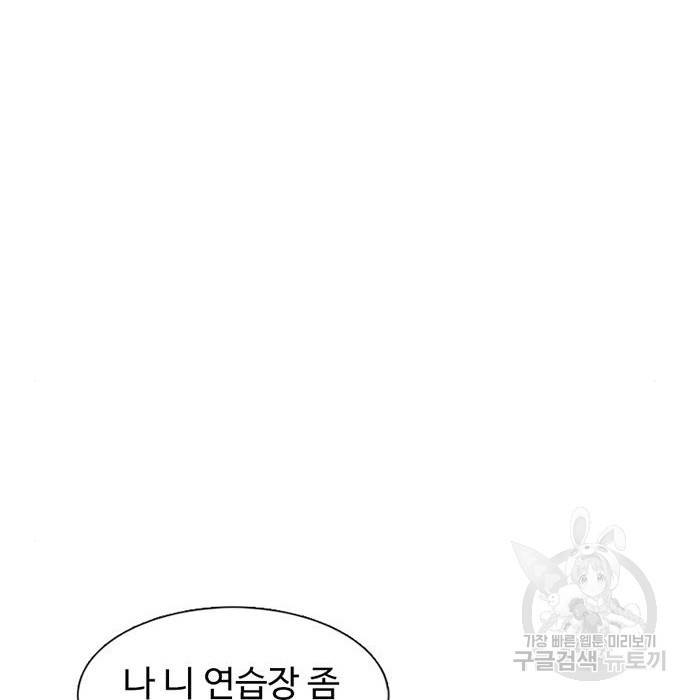 별이삼샵 134화 124