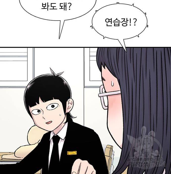 별이삼샵 134화 125