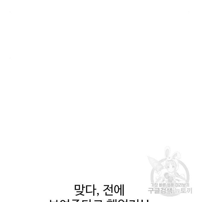 별이삼샵 134화 127