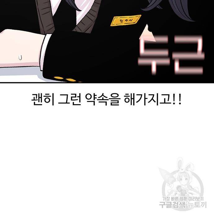 별이삼샵 134화 129