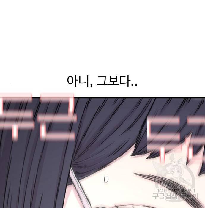 별이삼샵 134화 131