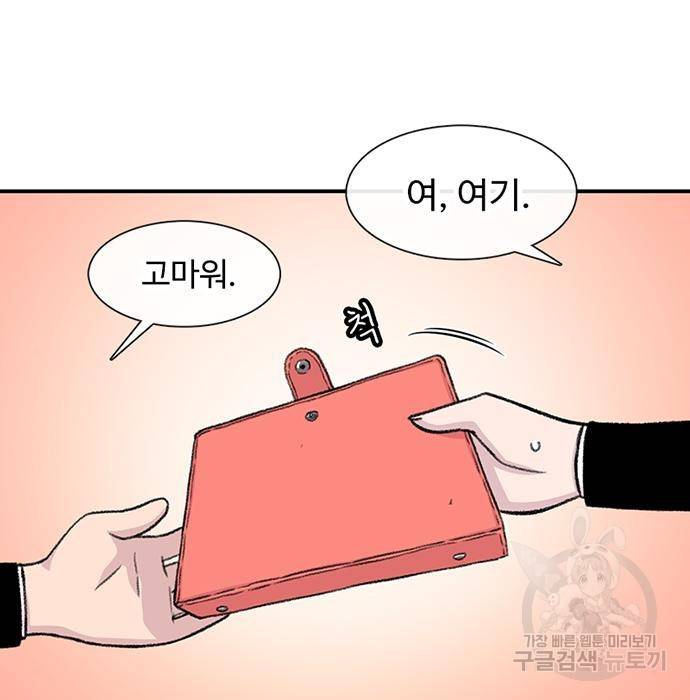 별이삼샵 134화 135