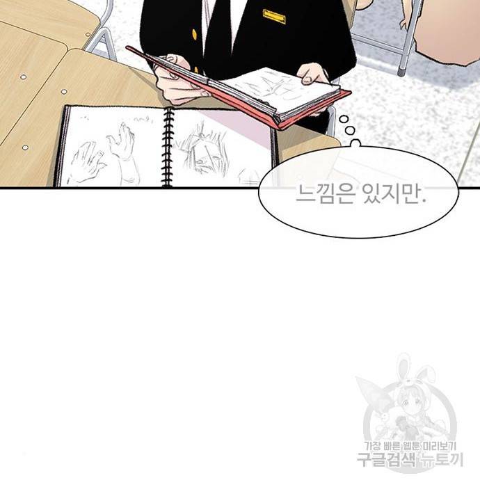별이삼샵 134화 138