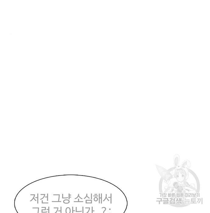 별이삼샵 134화 139