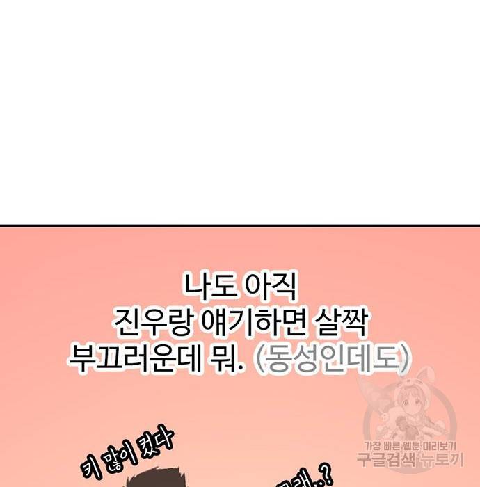 별이삼샵 134화 142