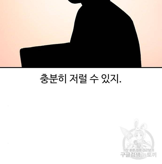 별이삼샵 134화 144