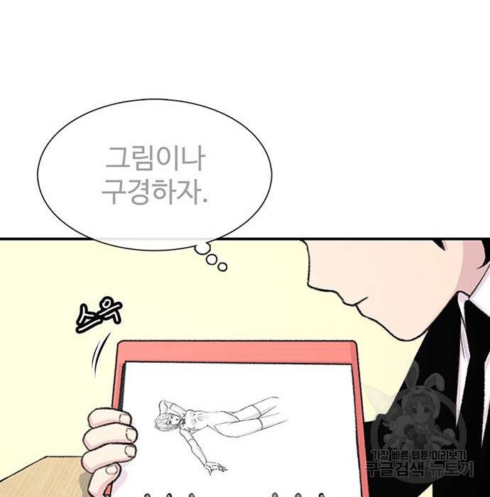 별이삼샵 134화 146