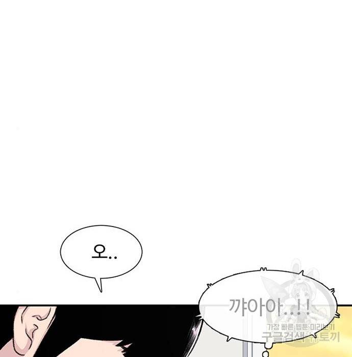 별이삼샵 134화 150