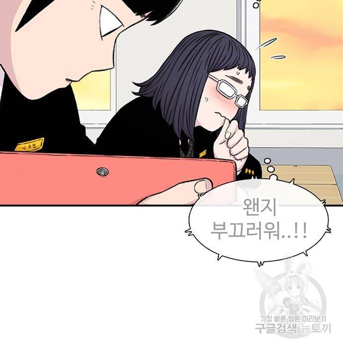 별이삼샵 134화 151