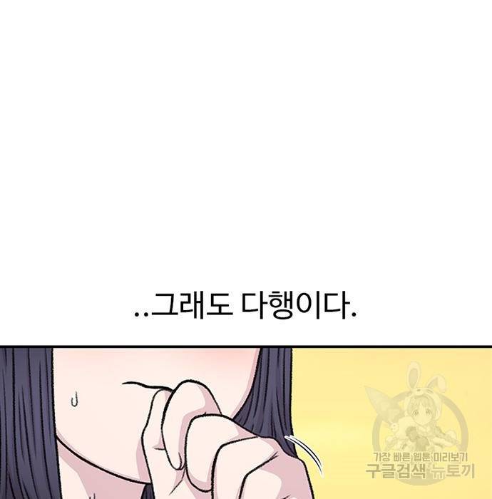 별이삼샵 134화 153