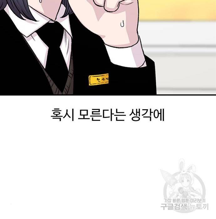 별이삼샵 134화 154