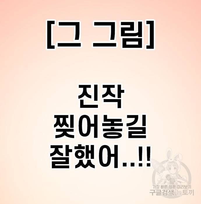 별이삼샵 134화 157