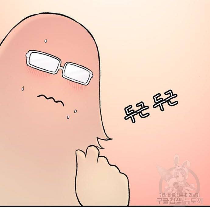 별이삼샵 134화 158