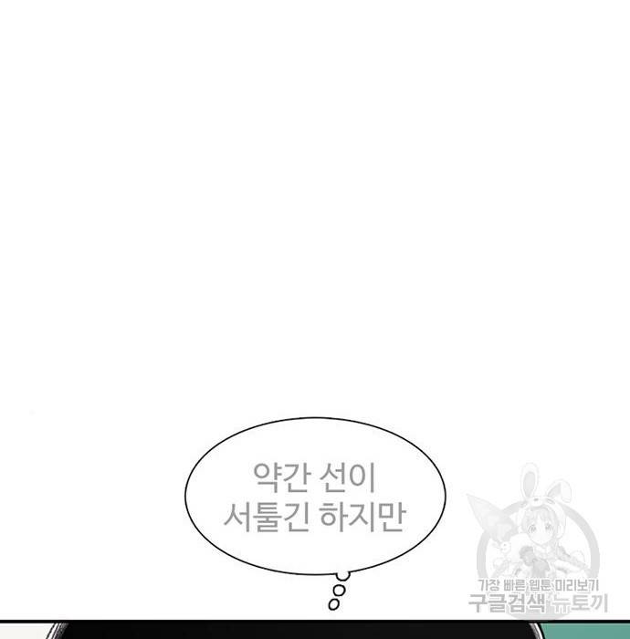 별이삼샵 134화 160