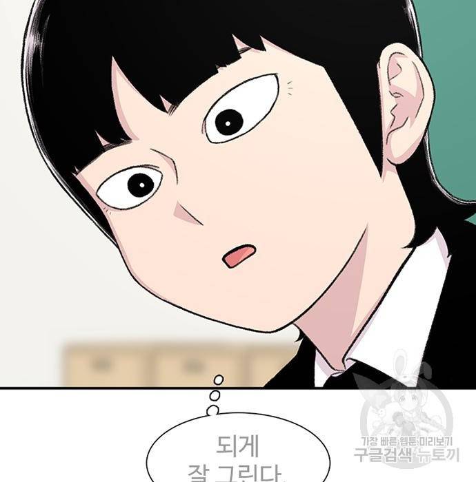 별이삼샵 134화 161