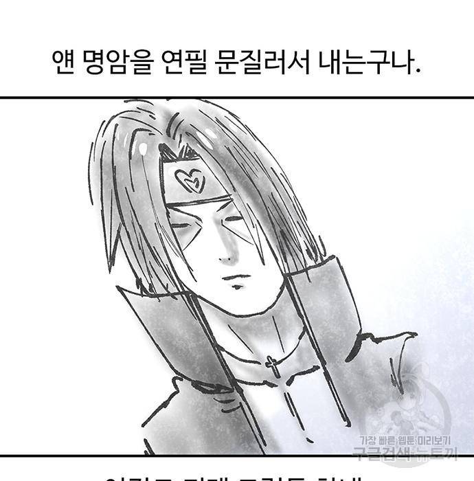 별이삼샵 134화 163