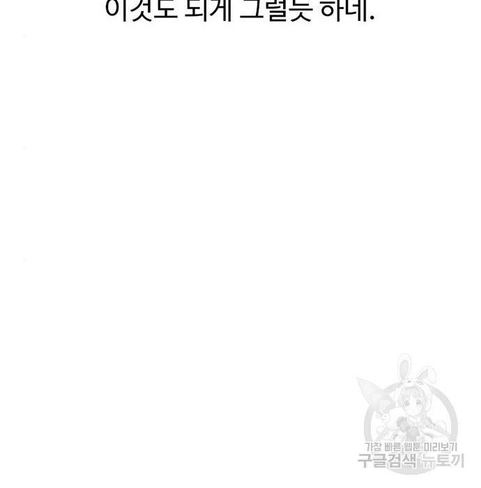 별이삼샵 134화 164